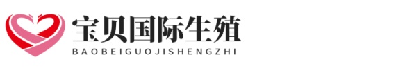 第一南方生殖助孕网